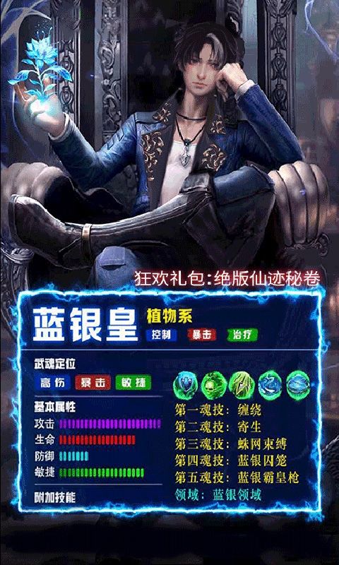 昊天錘萬年魂環(huán)至尊版公益服截圖1
