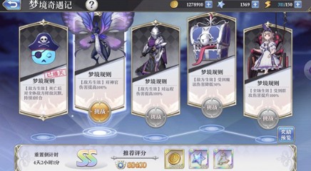 啟源女神夢(mèng)境最終關(guān)s+怎樣打？夢(mèng)境最終關(guān)s+打法技巧