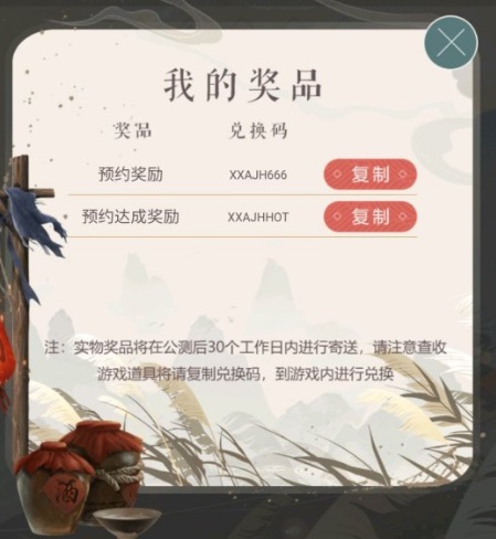 新笑傲江湖手游最新CDK禮包兌換碼分享