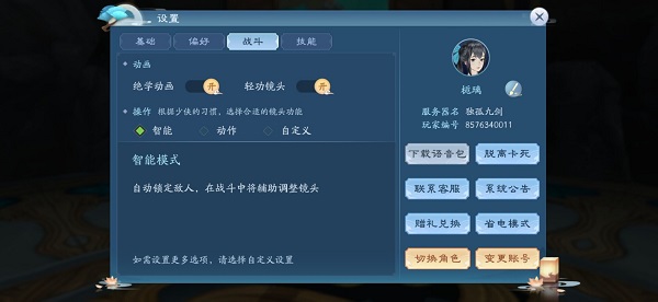 新笑傲江湖手游兌換碼怎么用？禮包CDK碼兌換方法