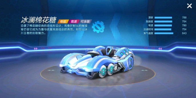 跑跑卡丁車手游冰瀾棉花糖和光明騎士哪個厲害？兩款傳說級車對比