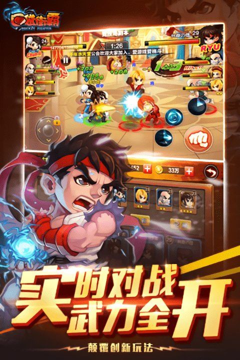 鐵甲街霸滿V版公益服截圖2