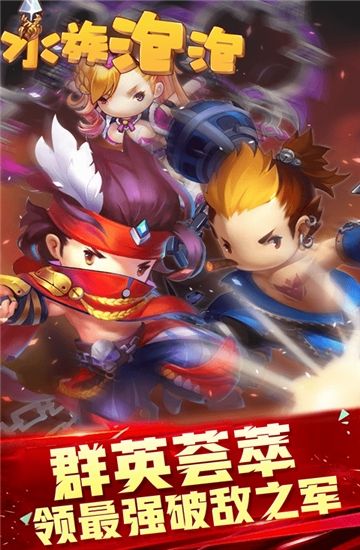 水族泡泡BT手游滿v版截圖3