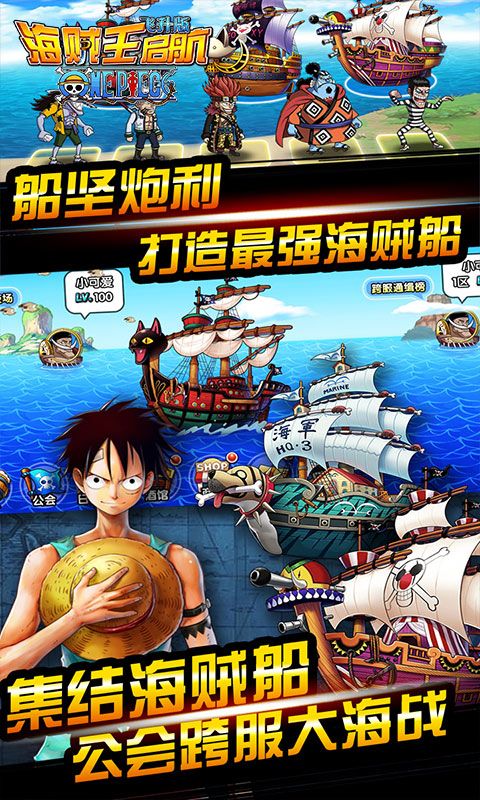 龍域世界熱血海賊團(tuán)變態(tài)版公益服下載截圖1