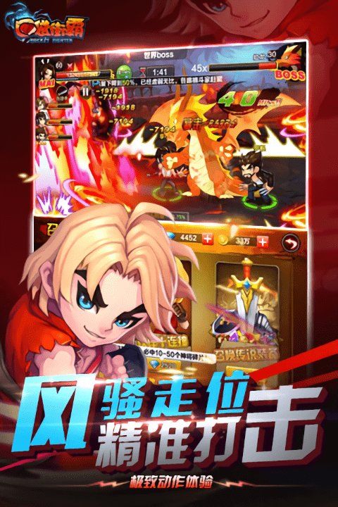 鐵甲街霸滿V版公益服截圖3