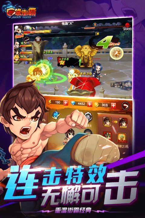 鐵甲街霸滿V版公益服截圖4