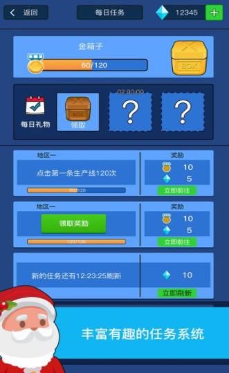 暴富模擬器免費(fèi)金幣中文版截圖3