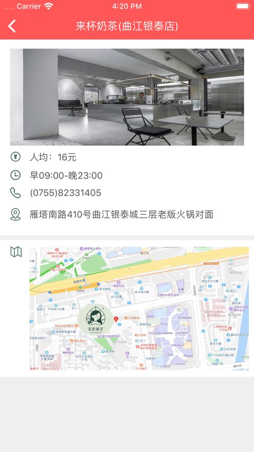 來杯奶茶APP版下載截圖3