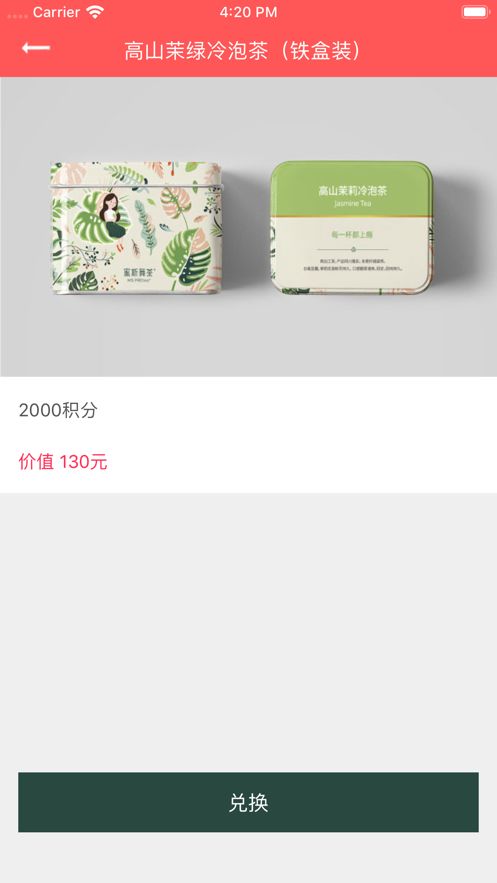 來杯奶茶APP版下載截圖1
