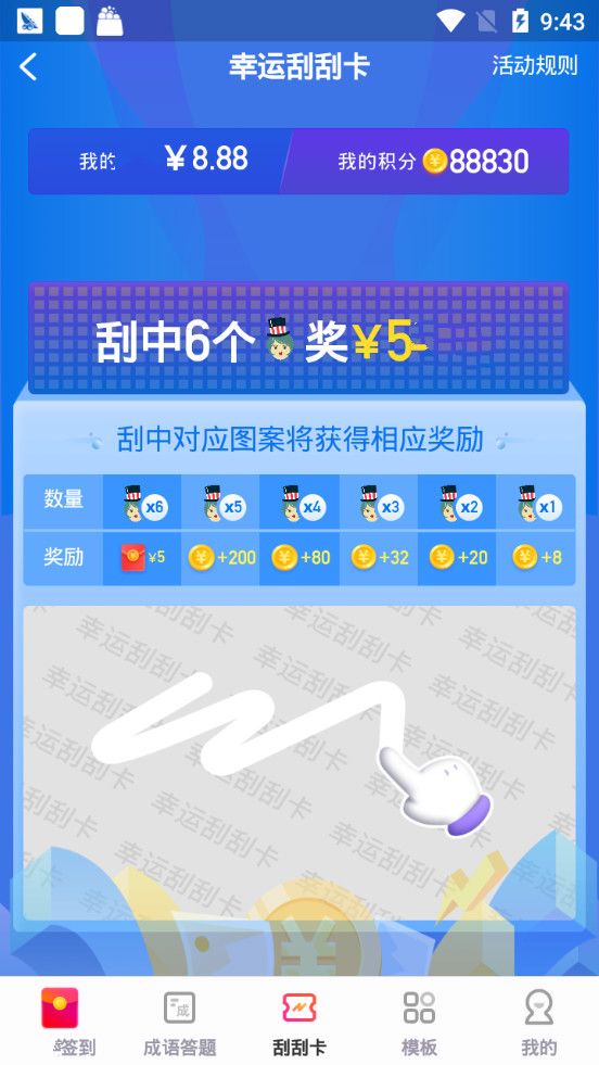 羊毛盒子APP平臺(tái)下載截圖3