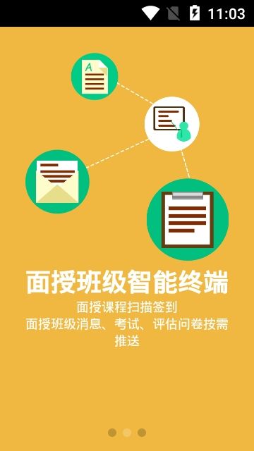 新華E學(xué)APP學(xué)習(xí)平臺(tái)下載截圖2