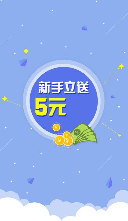 菜鳥任務(wù)APP手機(jī)版截圖3