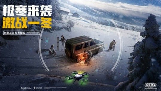 和平精英激戰(zhàn)寒冬背景音樂是什么？激戰(zhàn)寒冬大廳bgm介紹