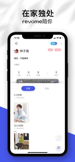 未來社交APP安卓版截圖4