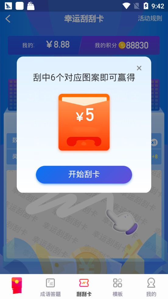 羊毛盒子APP平臺(tái)下載截圖4