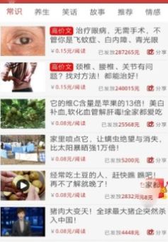多多看點(diǎn)APP閱讀紅包版截圖2