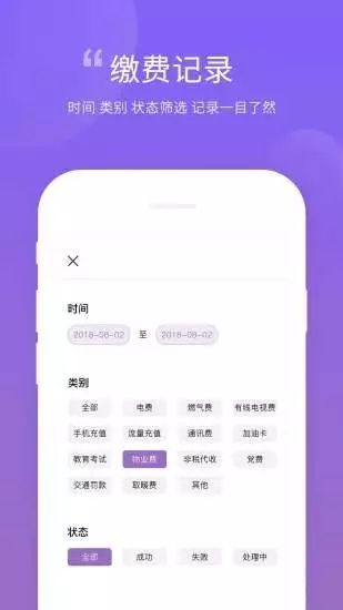 網(wǎng)上醫(yī)保繳費(fèi)APP下載截圖3