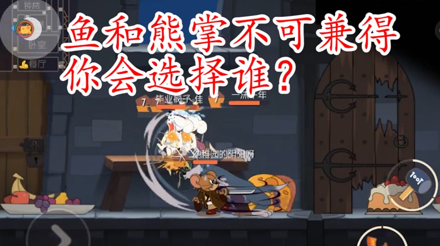 貓和老鼠：段位對(duì)比，直接突出技術(shù)與套路的最大區(qū)別！實(shí)用