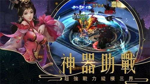 御靈天下之暴打神魔手游安卓安卓版截圖2
