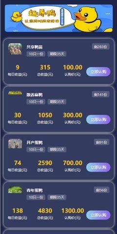 趣養(yǎng)鴨游戲app手機(jī)版下載截圖3