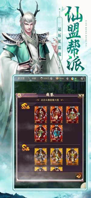 修真訣HD手游下載最新版截圖4