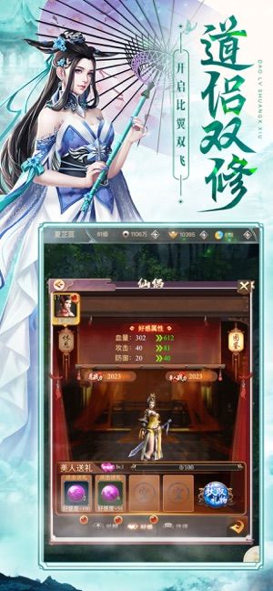 修真訣HD手游下載最新版截圖2