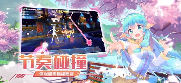 音舞大師手游安卓版截圖2