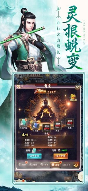 修真訣HD手游下載最新版截圖1