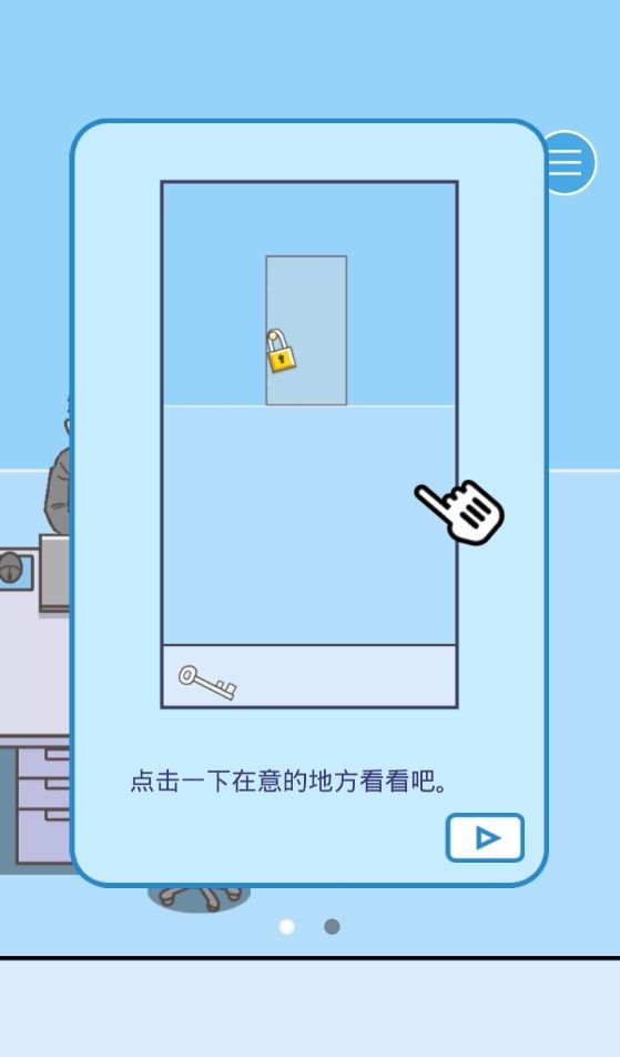 周末不想加班2最新版無限提示去廣告版截圖1