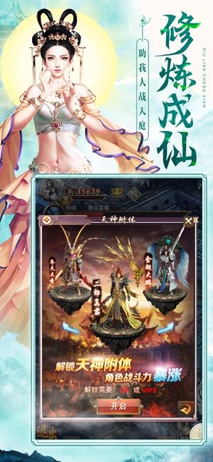 修真訣HD手游下載最新版截圖3