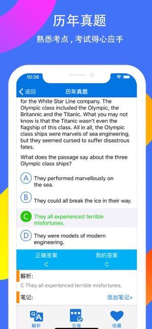 浪潮英語單詞APP版截圖4