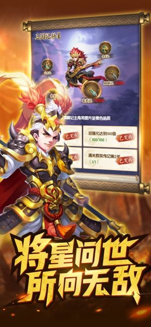 小小群雄錄手游截圖3