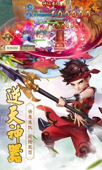 蜀山賤俠手游安卓版截圖2