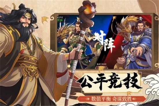 三國一統(tǒng)九州手游截圖2