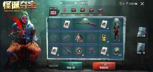 和平精英小丑抽獎抽完花多少？怪誕奪寶全出最低花費攻略