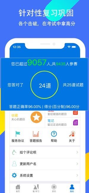 浪潮英語單詞APP版截圖1