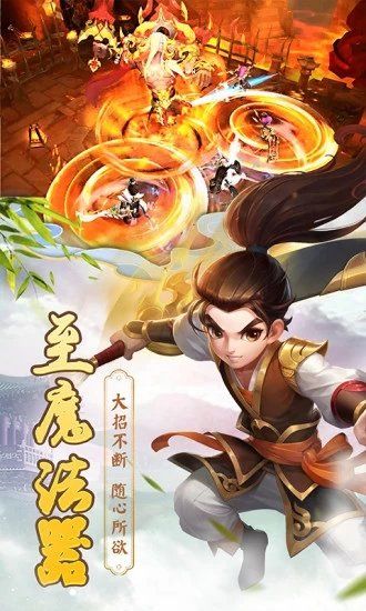 蜀山賤俠手游安卓版截圖1