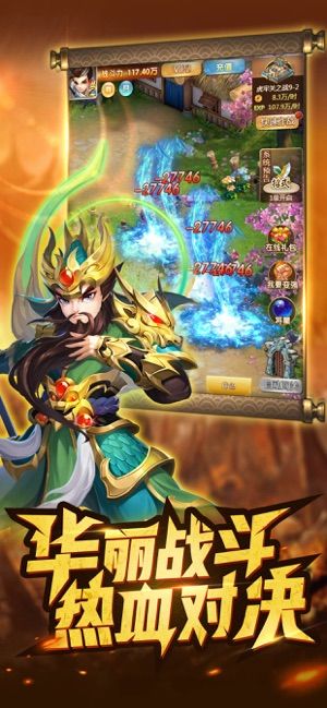 小小群雄錄手游截圖2