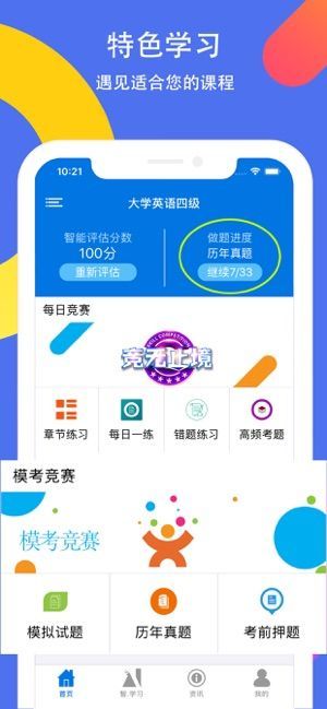 浪潮英語單詞APP版截圖2