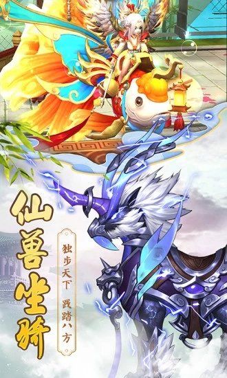 蜀山賤俠手游安卓版截圖3