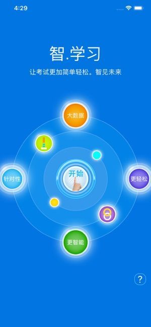 浪潮英語單詞APP版截圖3