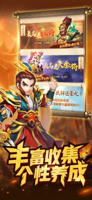 小小群雄錄手游截圖1