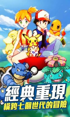精靈萌寵大亂斗手游下載截圖1