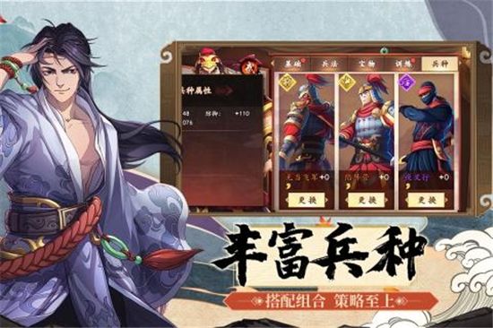 三國一統(tǒng)九州手游截圖1