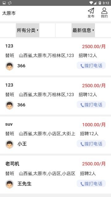 騰云駕APP版截圖1