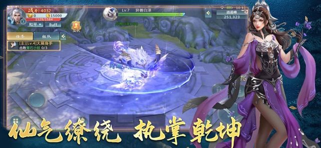 云海長歌行手游下載截圖4