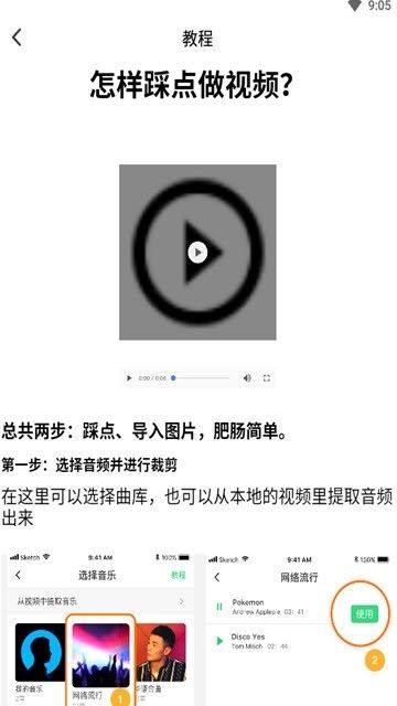 抖快卡點(diǎn)視頻神器APP版下載截圖2