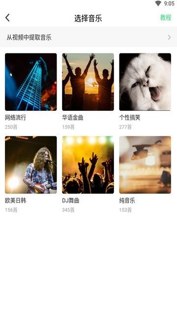 抖快卡點(diǎn)視頻神器APP版下載截圖3