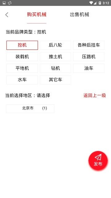 騰云駕APP版截圖3