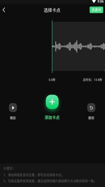 抖快卡點(diǎn)視頻神器APP版下載截圖1